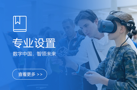 专业特色